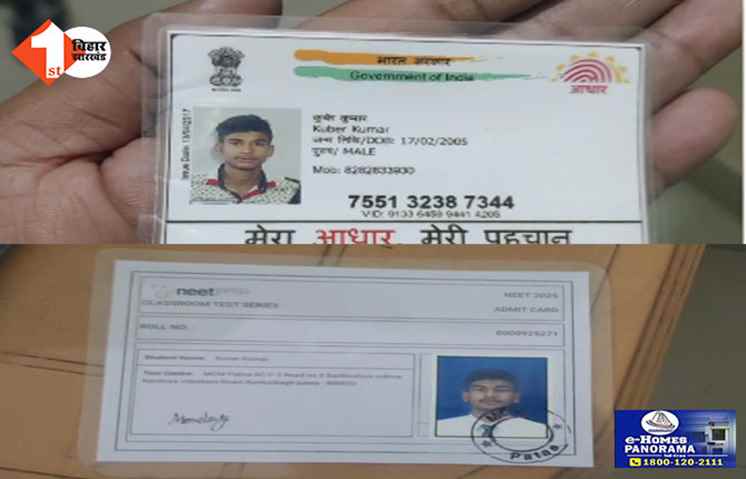 bihar
