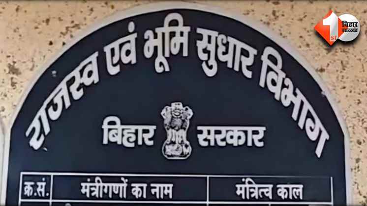 Bihar Bhumi