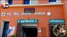 Bihar Crime News