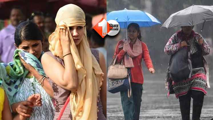Bihar Weather Today