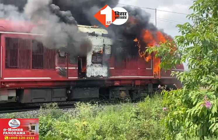 Fire in Train