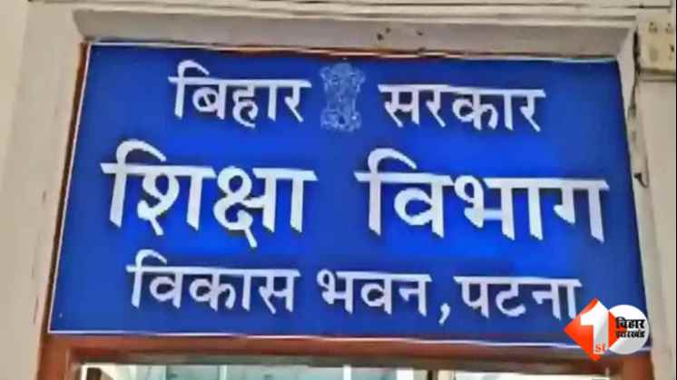 बिहार शिक्षा समाचार  पटना जिला शिक्षा पदाधिकारी सस्पेंड  संजय कुमार DPO सस्पेंशन  Bihar Education Department Action  मोतिहारी शिक्षा विभाग जांच  शिक्षा पदाधिकारी निलंबन  Bihar Government Official Susp