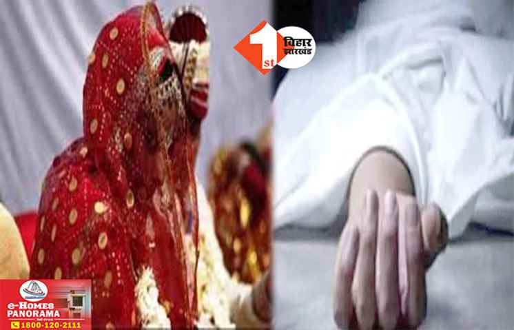 Bihar Crime News