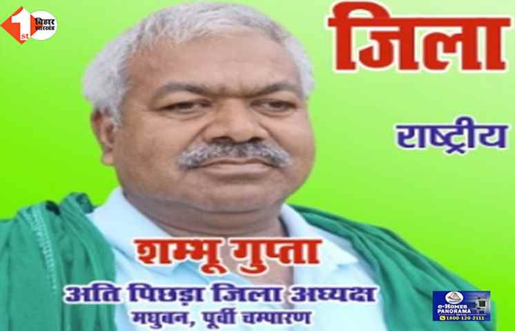 bihar