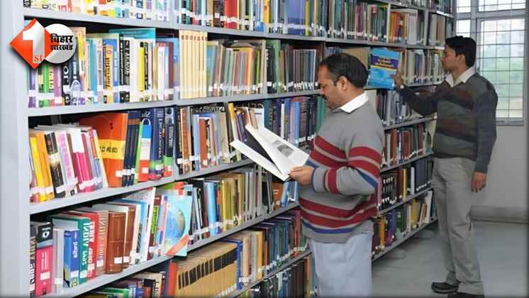 Bihar Librarian Recruitment