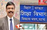 Bihar Teacher News