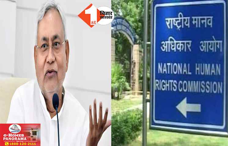 Bihar News