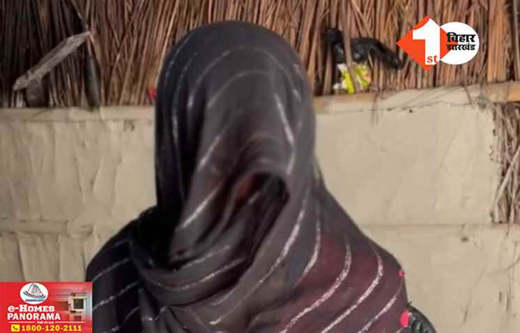 Bihar Crime News