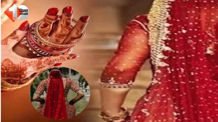 दुल्हन फरार, जमुई दुल्हन प्रेमी संग भागी, दूल्हा पानी लेने गया, बिहार शादी मामला, runaway bride Bihar, Jamui love story, dulhan bhagi, viral news Jamui, doli ke baad bhagi dulhan, shocking wedding new