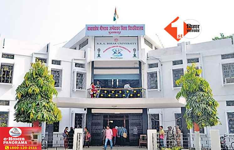 Bihar News