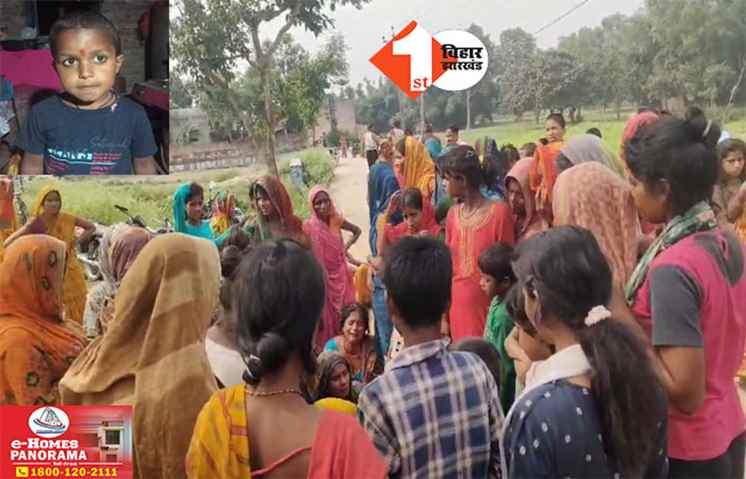 Bihar Crime News