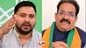 तेजस्वी यादव भाजपा विवाद  प्रभाकर मिश्र तेजस्वी यादव  बिहार राजनीति 2025  शिक्षक अभ्यर्थी धरना  तेजस्वी यादव पढ़ाई विवाद  भाजपा बनाम राजद  लालू यादव घोटाला  नौकरी के बदले जमीन  तेजस्वी यादव पर हमला  ब