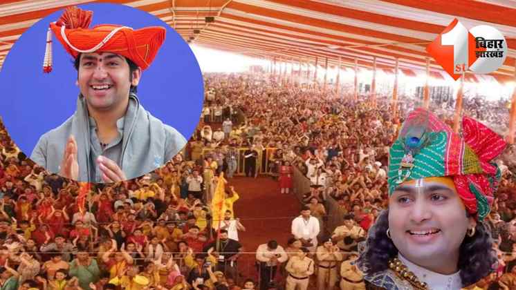 बाबा बागेश्वर धाम, धीरेन्द्र कृष्ण शास्त्री, मुजफ्फरपुर प्रवचन, श्री श्री 1008 विष्णु महायज्ञ, अनिरुद्धाचार्य जी महाराज, उपनयन संस्कार, पूर्णाहुति, Kalash Yatra, Bageshwar Dham Bihar, Muzaffarpur even