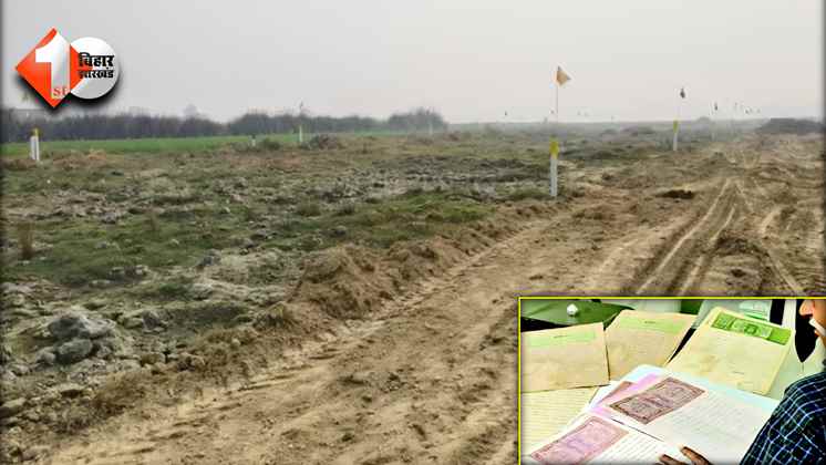 Bihar Land Registry New Rules
