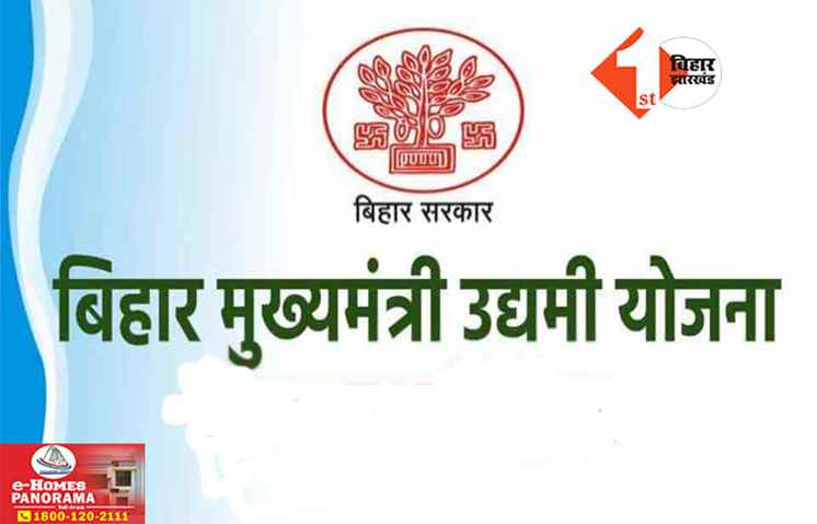 Bihar News