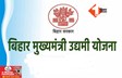 Bihar News