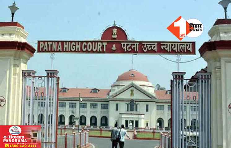 Patna High Court