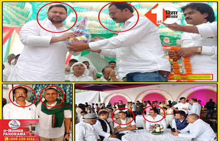 Bihar Politics