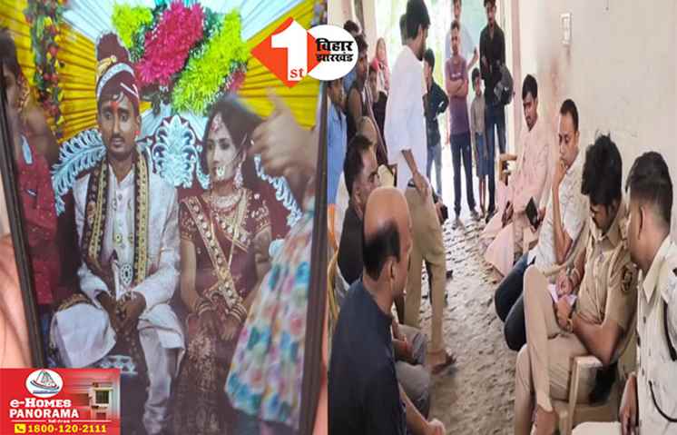 Bihar Crime News