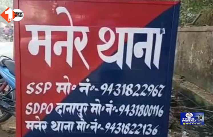 bihar