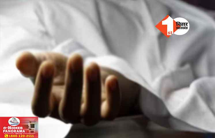 Bihar Crime News