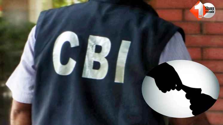 Bihar Corruption, PMEGP Scam, Sitamarhi News, CBI Raid, Bank Bribery Case, Vivek Kumar Arrested, Saurav Kumar, Rural Bank Fraud, Subsidy Scam Bihar, CBI Investigation, PMEGP Bribe, Anti-Corruption Dri