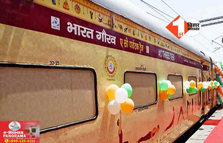 Bharat Gaurav Train