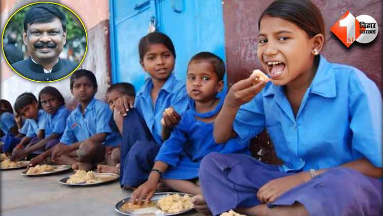 Bihar Mid Day Meal