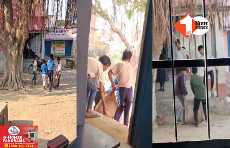 Bihar School News