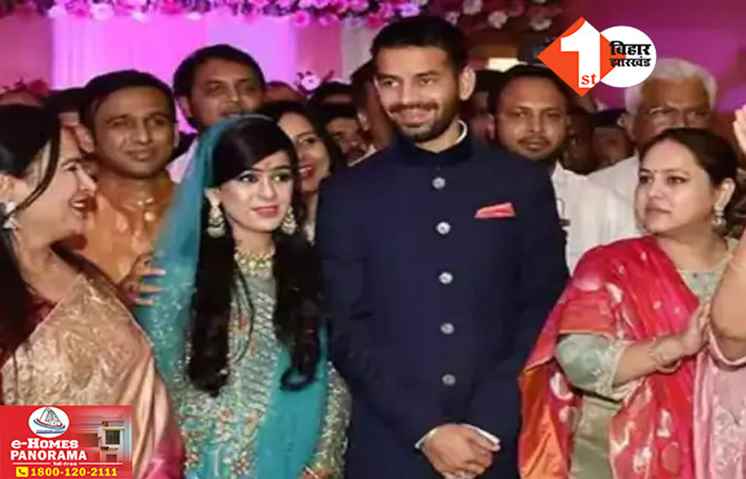 Tej Pratap Yadav Vs Ashyarya