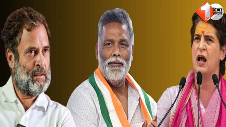 Pappu Yadav, Congress, JAP merger, Bihar politics, Rahul Gandhi, Priyanka Gandhi, independent MP, Jan Adhikar Party, political strategy, Lok Sabha 2024, Congress alliance, Bihar elections, Gandhi Maid
