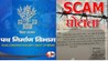 Bihar News, vijay sinha, rcd gaya, पथ निर्माण में 26 करोड़ का घोटाला, खनन घोटाला, गया प्रमंडल, पाकुड़, नितिन नवीन, पथ निर्माण मंत्री, राजा कंस्ट्रक्शन, Bihar News, bihar politics, पथ निर्माण विभाग, De