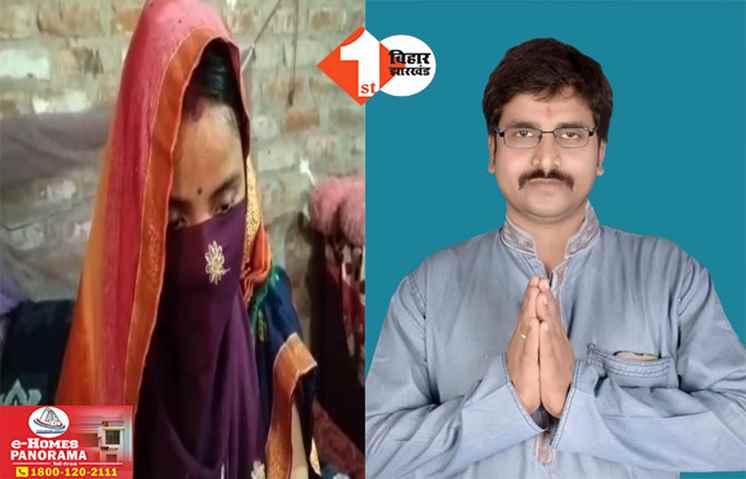 Bihar Crime News