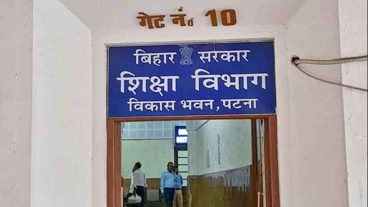 बिहार शिक्षा समाचार  Bihar Education News  शिक्षा विभाग बिहार  शिक्षा सेवा अधिकारी  प्रोग्राम ऑफिसर बिहार  सरकारी नौकरी पुष्टि  Bihar Job Confirmation  शिक्षा विभाग आदेश 2024  Education Officer Bihar 