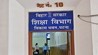 बिहार शिक्षा समाचार  Bihar Education News  शिक्षा विभाग बिहार  शिक्षा सेवा अधिकारी  प्रोग्राम ऑफिसर बिहार  सरकारी नौकरी पुष्टि  Bihar Job Confirmation  शिक्षा विभाग आदेश 2024  Education Officer Bihar 