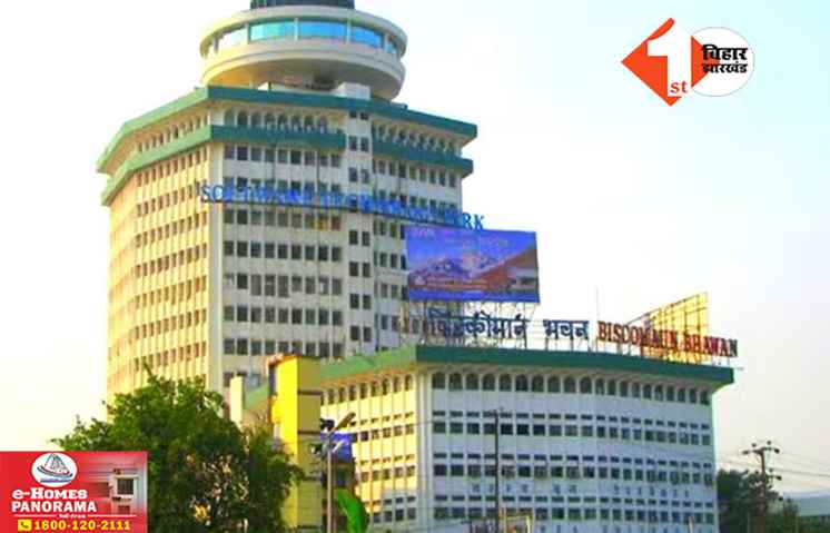 Bihar News