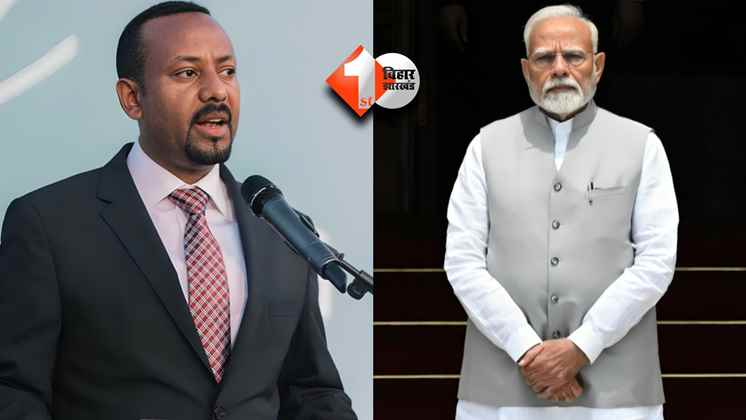 India Ethiopia