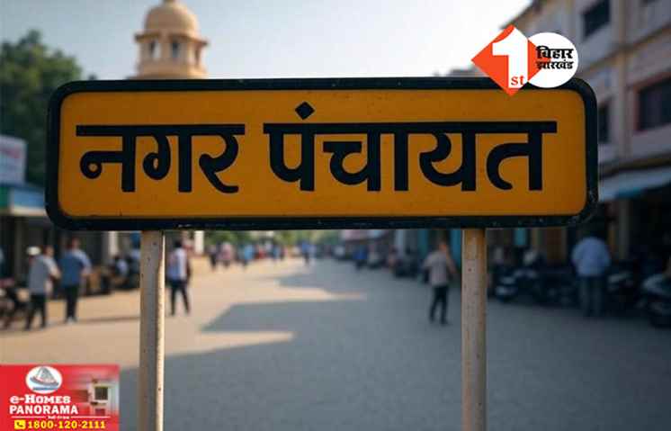 Bihar News