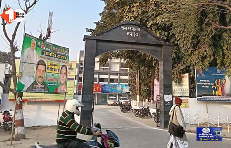 bihar