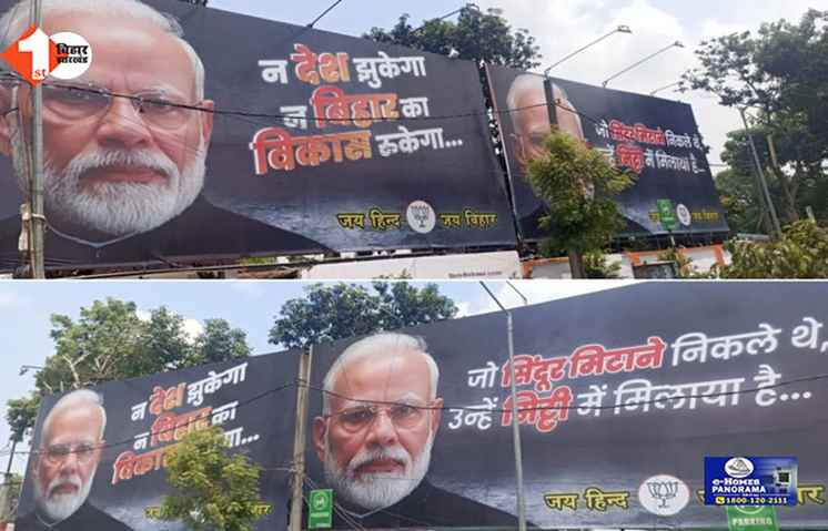 bihar