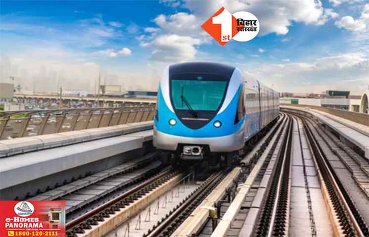 Patna Metro