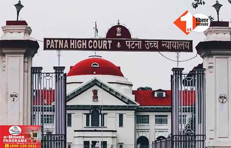 Bihar News