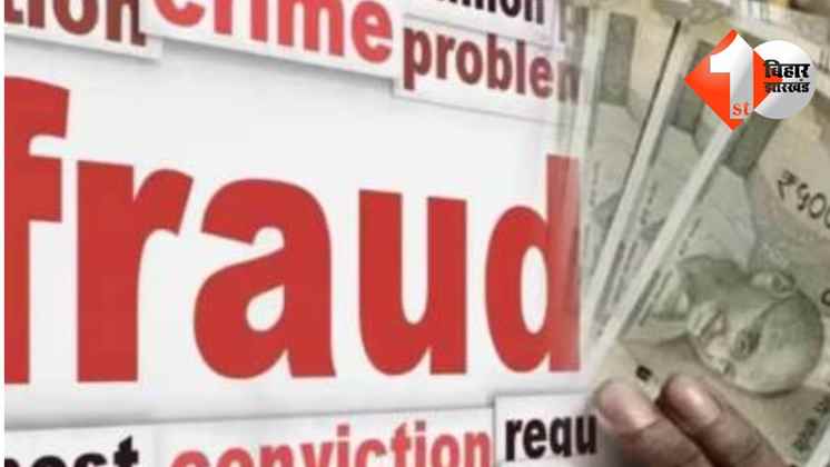 ठगी, Scam, पैसा डबल स्कीम, Double Money Scheme, मिथिला, Mithila, दरभंगा, Darbhanga, मधुबनी, Madhubani, साइबर क्राइम, Cyber Crime, क्रिप्टो करेंसी ठगी, Crypto Scam, फर्जी कंपनी, Fake Company, नीतेश कुम