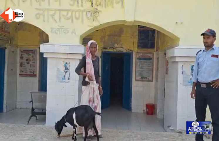 bihar