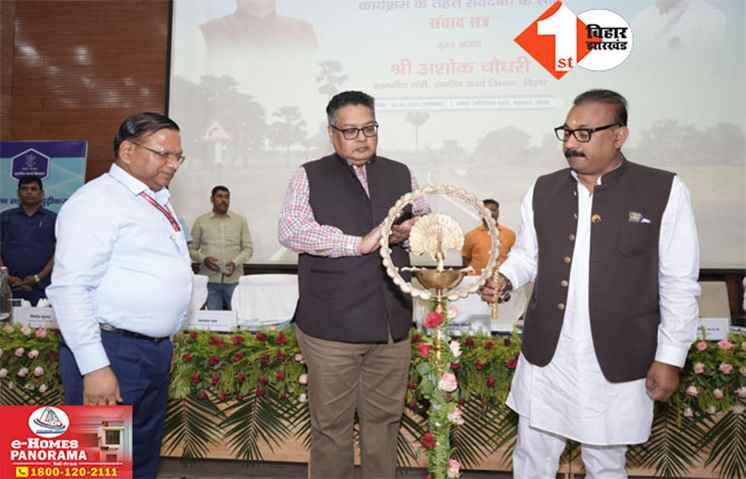 Bihar News
