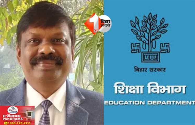 Bihar Teacher News