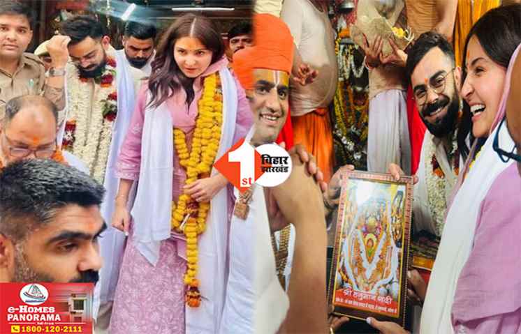 Virat-Anushka Ayodhya Visit