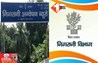 Bihar News
