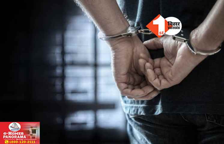 Patna Crime News