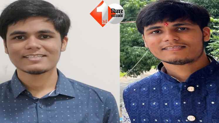 आदित्य वत्स, बिहार की सफलता कहानी, 68 लाख पैकेज, IIT BHU, सॉफ्टवेयर कंपनी, सफलता की प्रेरणा, Aditya Vats, Bihar Success Story, Software Job, 68 Lakh Package, IIT BHU, Inspiration for Students